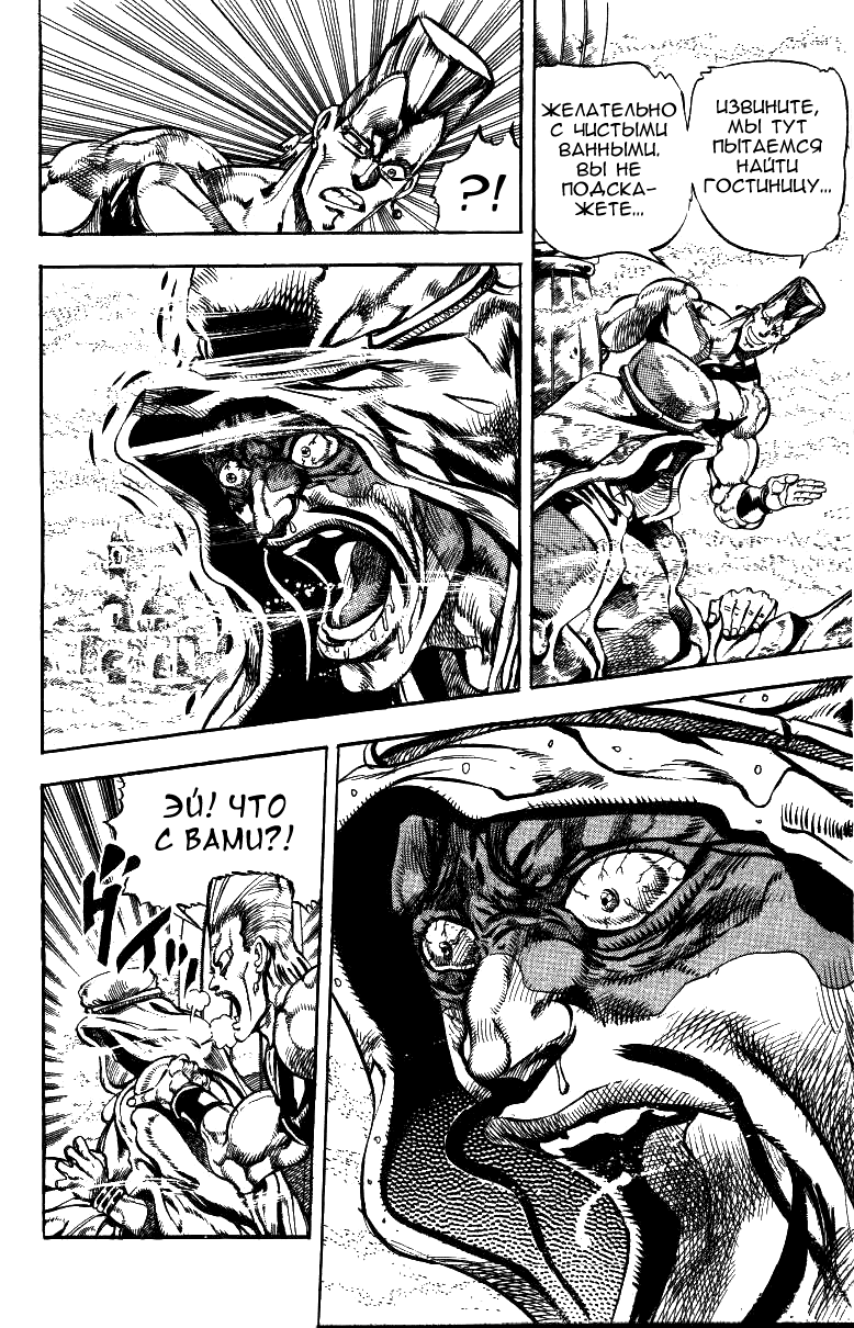 Манга Невероятные Приключения ДжоДжо Часть 3: Крестоносцы звёздной пыли - Глава 40 Страница 16