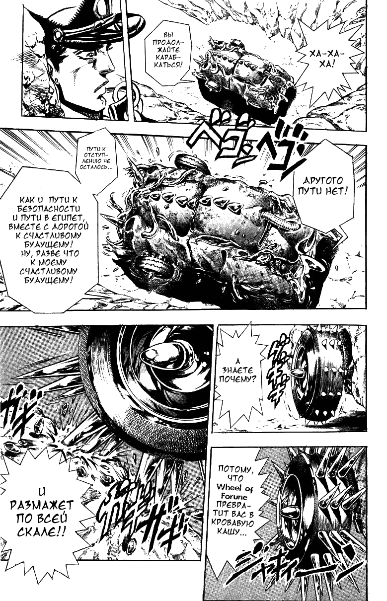 Манга Невероятные Приключения ДжоДжо Часть 3: Крестоносцы звёздной пыли - Глава 39 Страница 13