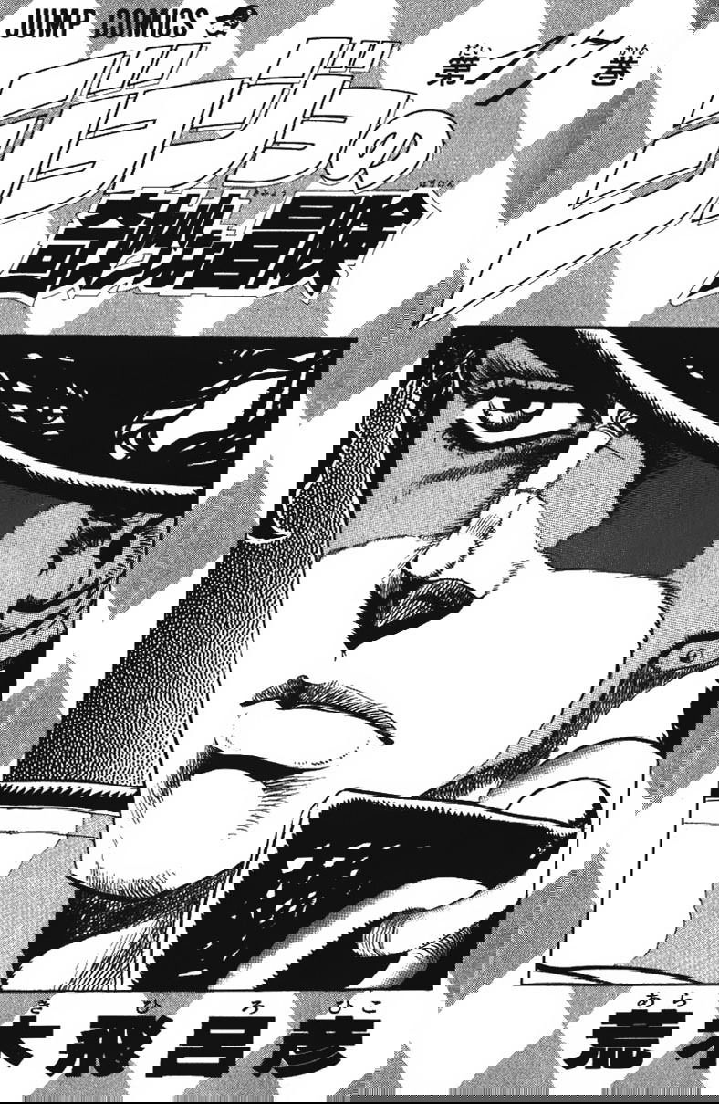 Манга Невероятные Приключения ДжоДжо Часть 3: Крестоносцы звёздной пыли - Глава 39 Страница 3