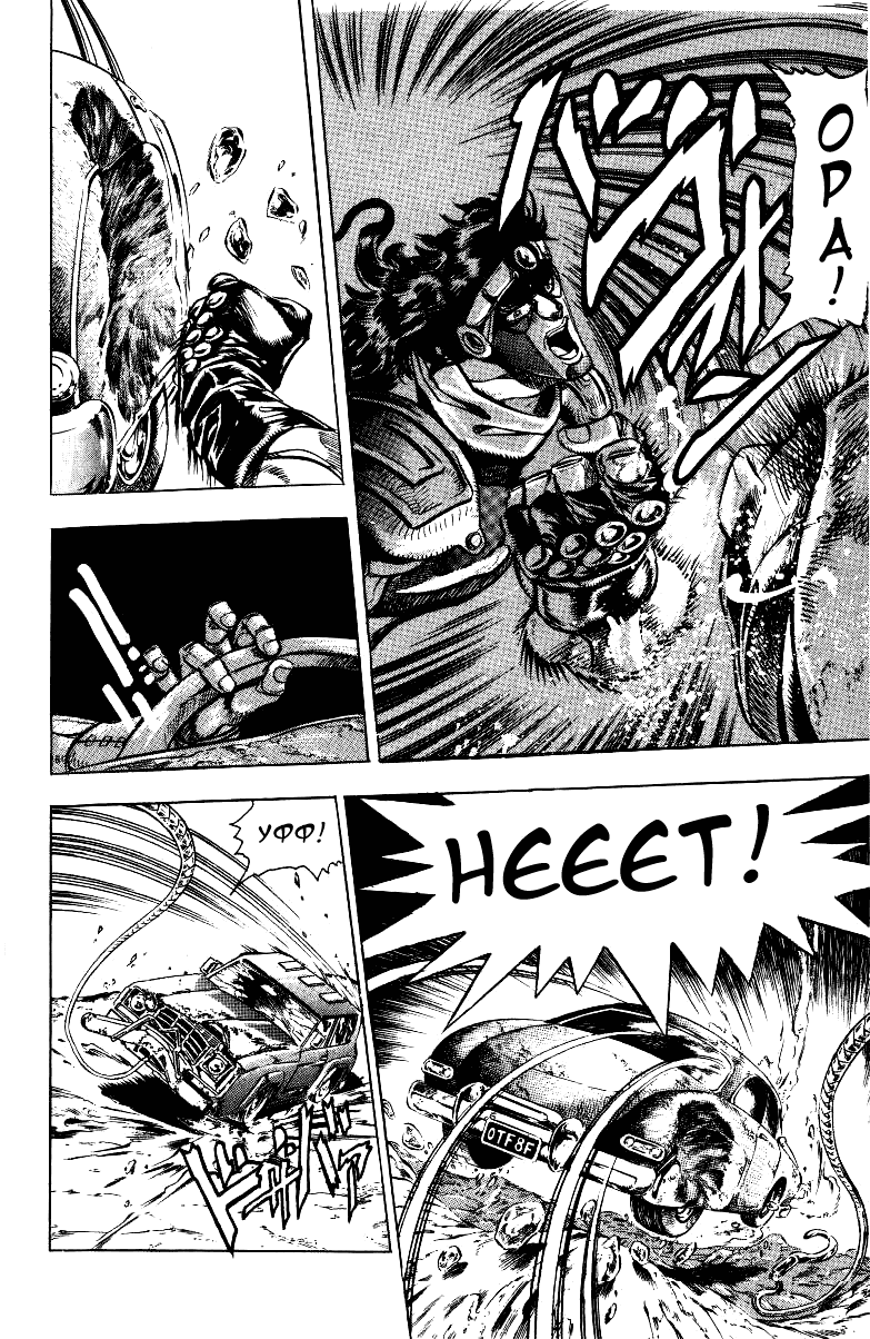 Манга Невероятные Приключения ДжоДжо Часть 3: Крестоносцы звёздной пыли - Глава 38 Страница 8