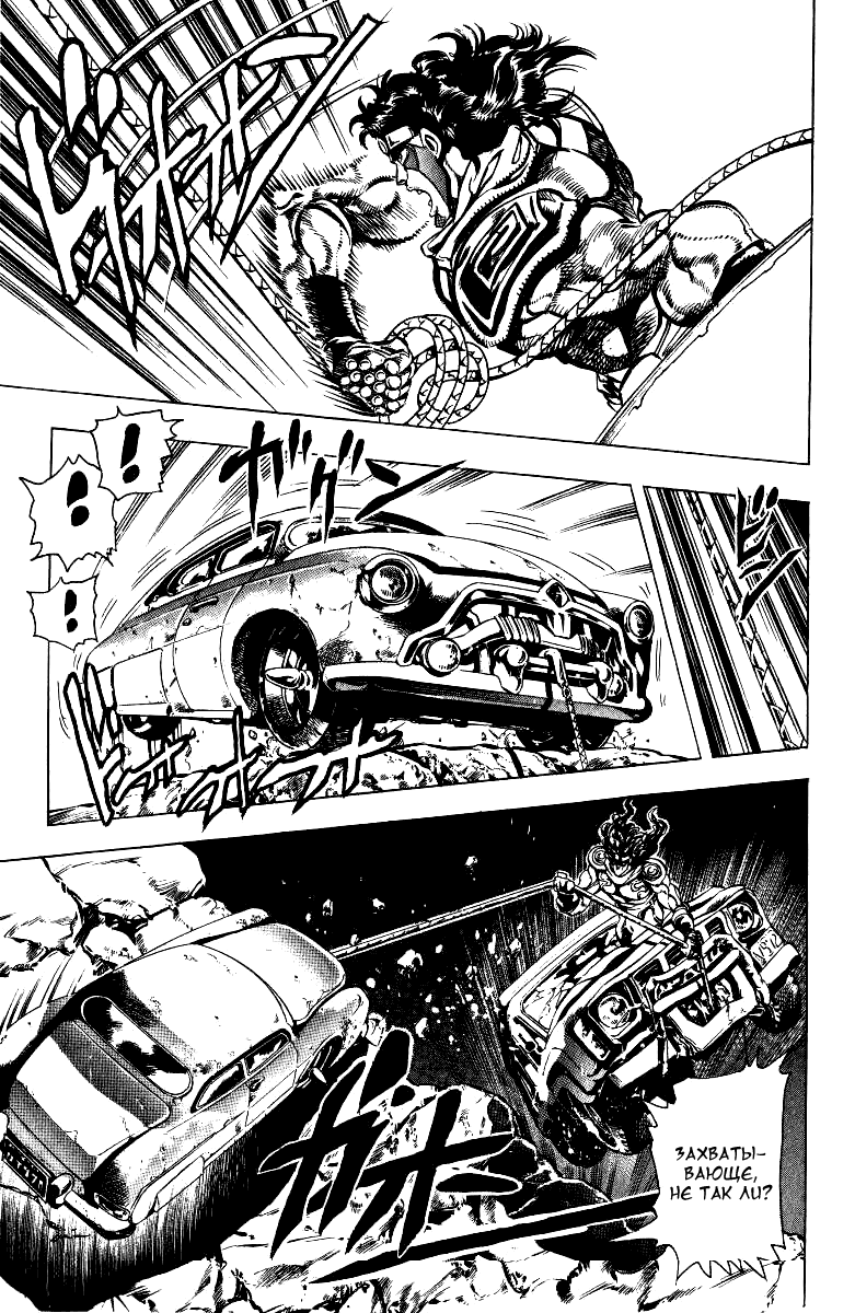 Манга Невероятные Приключения ДжоДжо Часть 3: Крестоносцы звёздной пыли - Глава 38 Страница 7