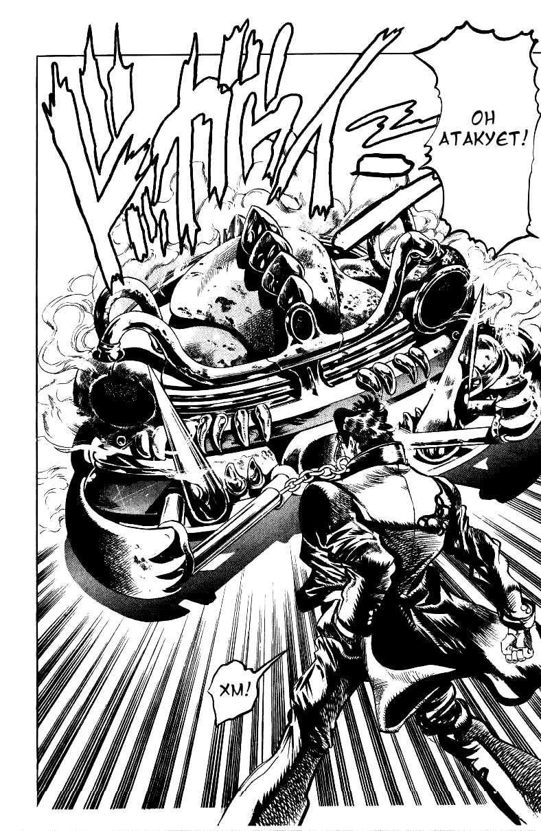 Манга Невероятные Приключения ДжоДжо Часть 3: Крестоносцы звёздной пыли - Глава 38 Страница 18