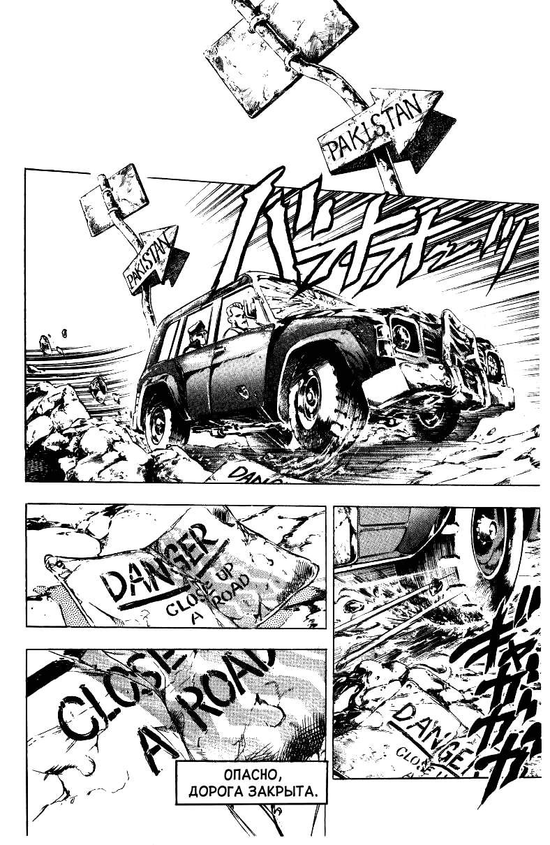 Манга Невероятные Приключения ДжоДжо Часть 3: Крестоносцы звёздной пыли - Глава 37 Страница 14