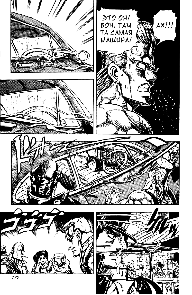 Манга Невероятные Приключения ДжоДжо Часть 3: Крестоносцы звёздной пыли - Глава 37 Страница 7