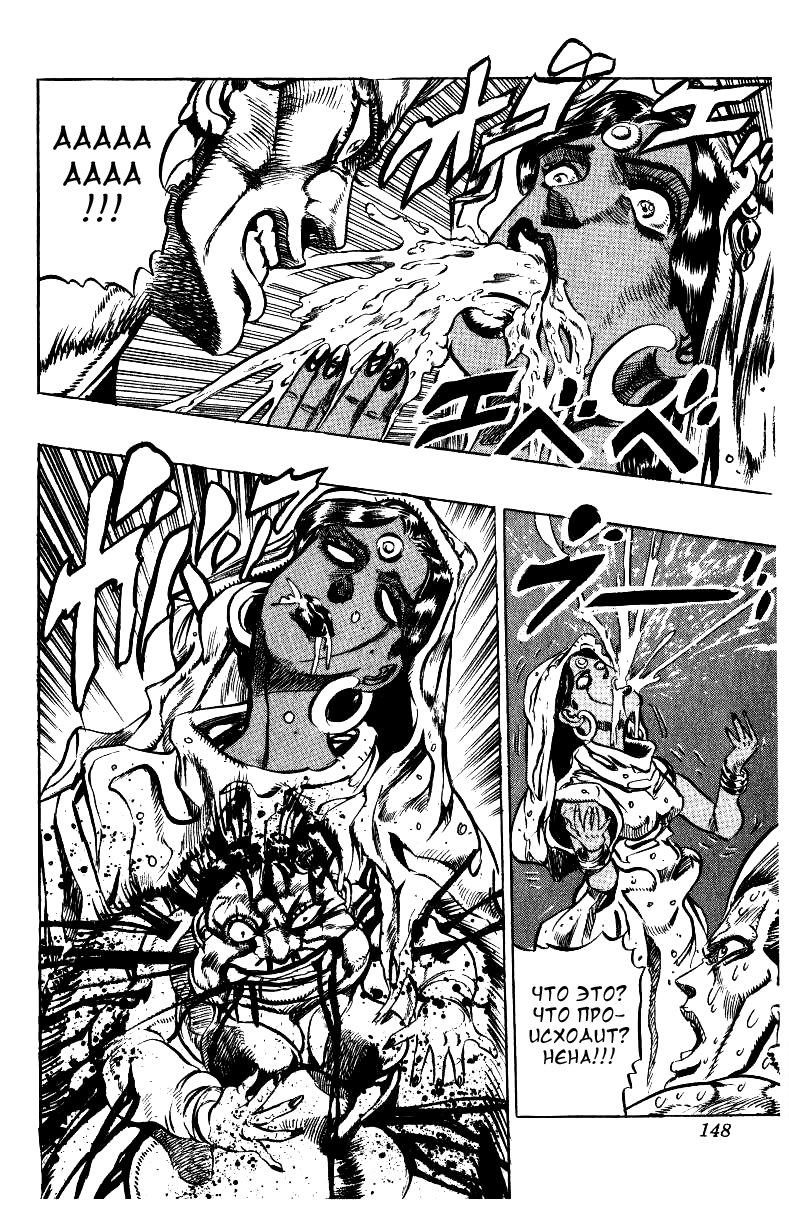 Манга Невероятные Приключения ДжоДжо Часть 3: Крестоносцы звёздной пыли - Глава 35 Страница 18