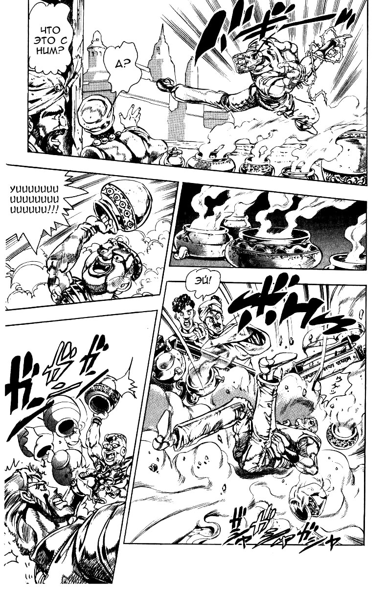 Манга Невероятные Приключения ДжоДжо Часть 3: Крестоносцы звёздной пыли - Глава 35 Страница 5