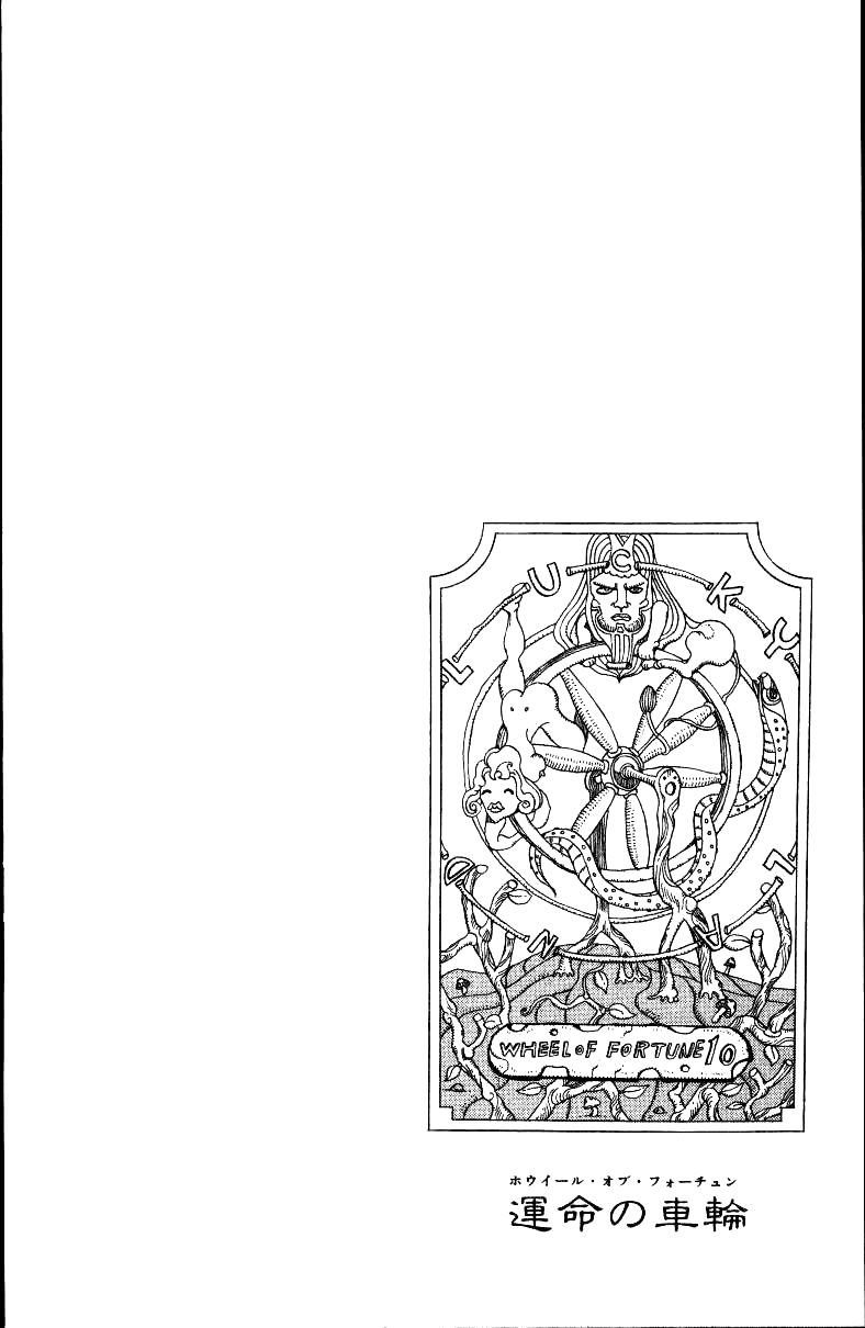 Манга Невероятные Приключения ДжоДжо Часть 3: Крестоносцы звёздной пыли - Глава 35 Страница 20