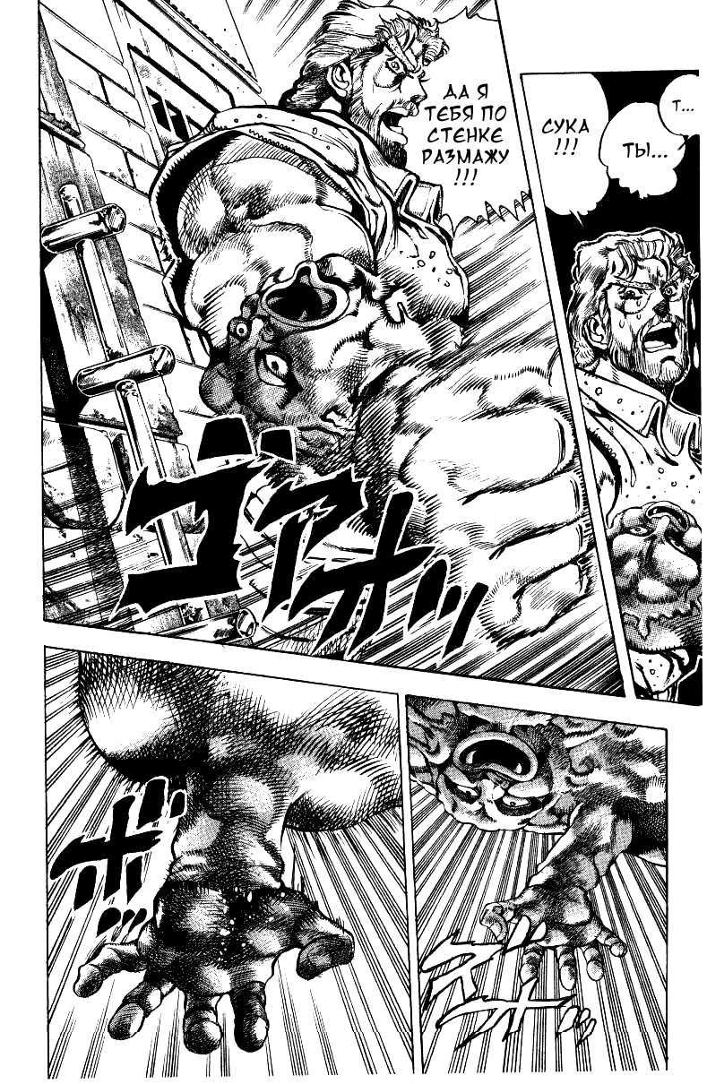 Манга Невероятные Приключения ДжоДжо Часть 3: Крестоносцы звёздной пыли - Глава 34 Страница 6