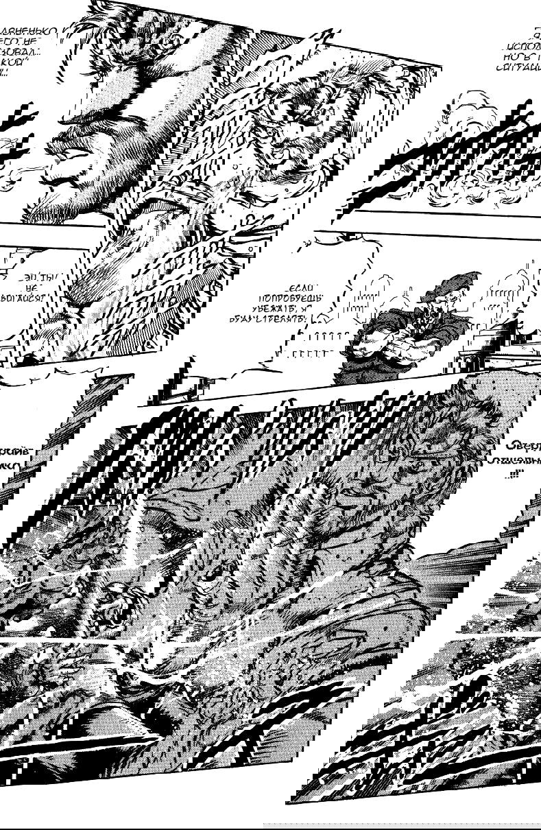 Манга Невероятные Приключения ДжоДжо Часть 3: Крестоносцы звёздной пыли - Глава 34 Страница 9