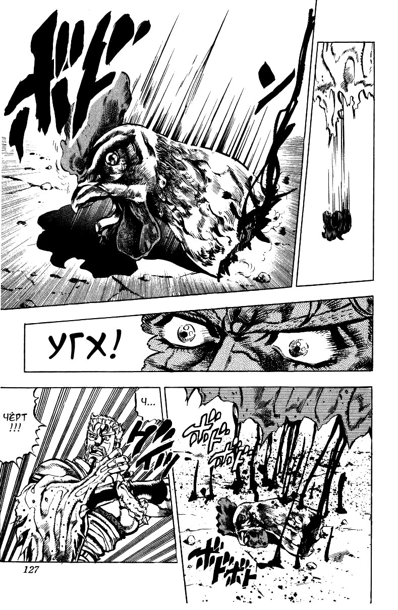 Манга Невероятные Приключения ДжоДжо Часть 3: Крестоносцы звёздной пыли - Глава 34 Страница 17