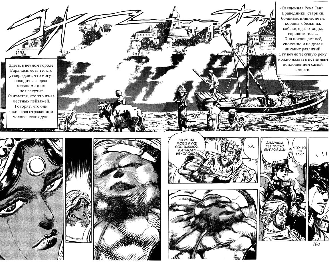 Манга Невероятные Приключения ДжоДжо Часть 3: Крестоносцы звёздной пыли - Глава 33 Страница 10