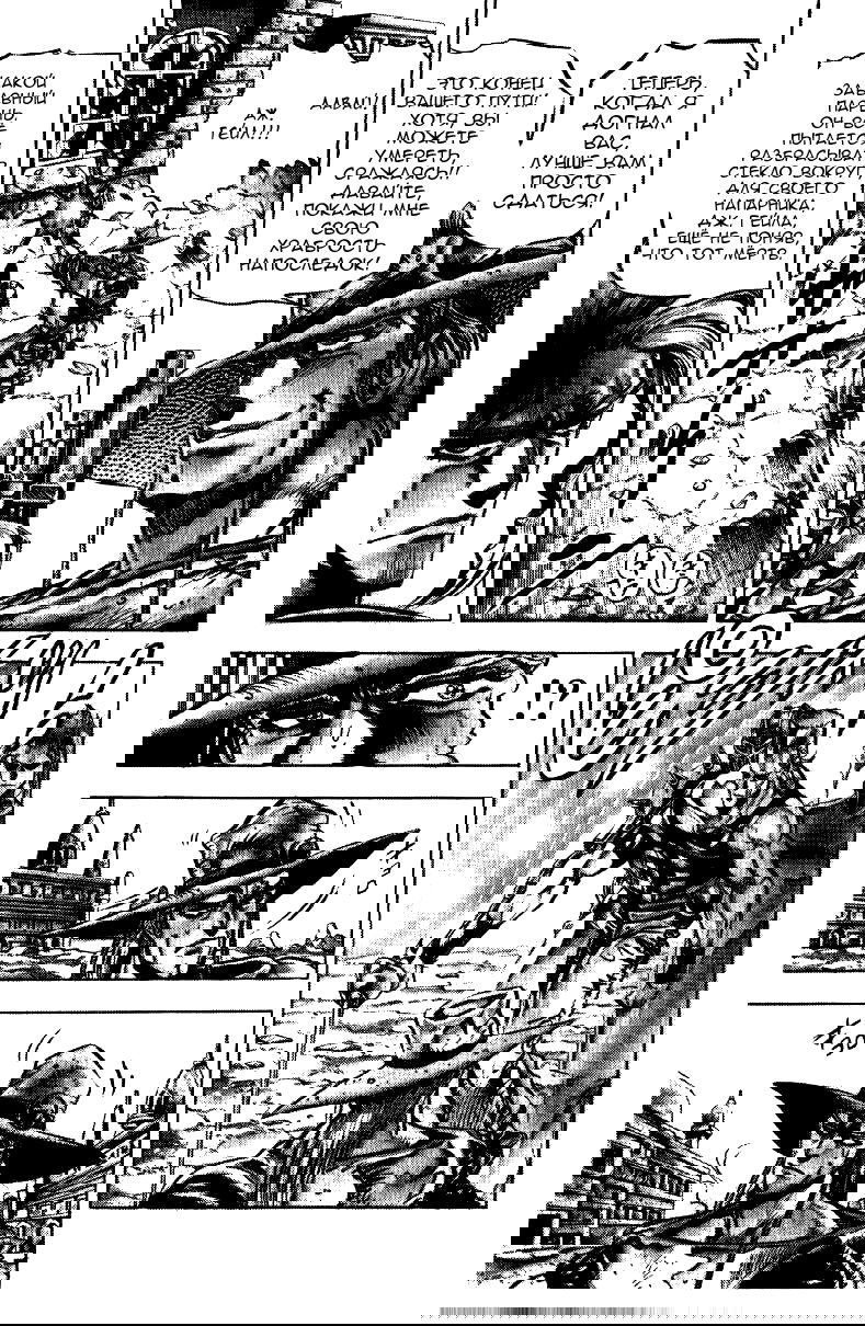 Манга Невероятные Приключения ДжоДжо Часть 3: Крестоносцы звёздной пыли - Глава 32 Страница 6