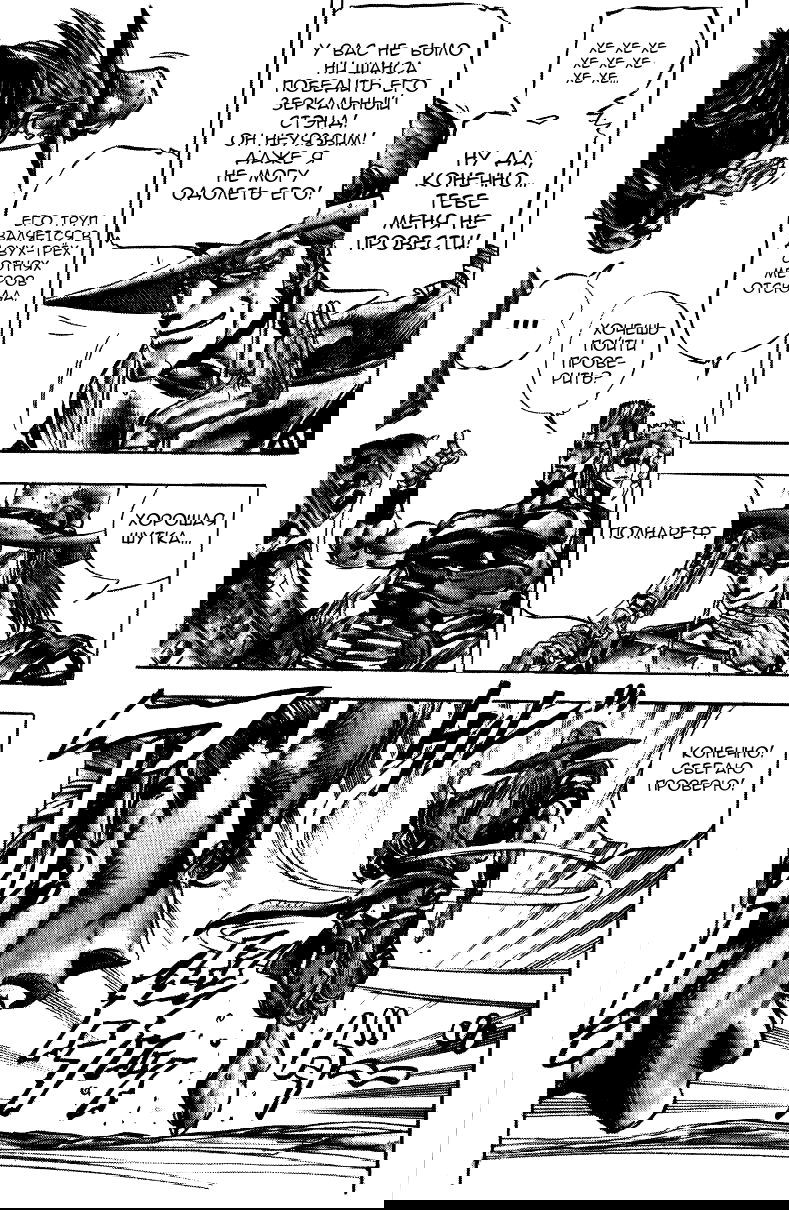 Манга Невероятные Приключения ДжоДжо Часть 3: Крестоносцы звёздной пыли - Глава 32 Страница 8