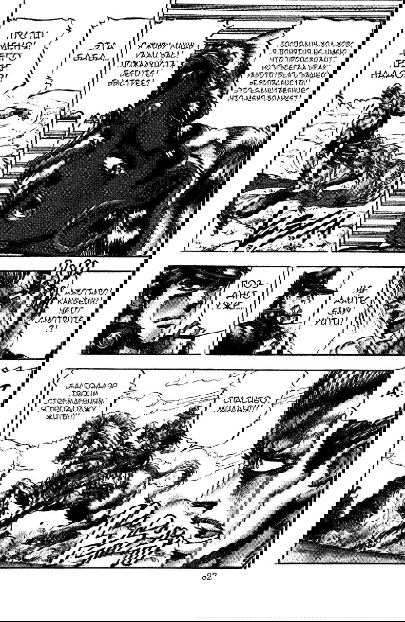 Манга Невероятные Приключения ДжоДжо Часть 3: Крестоносцы звёздной пыли - Глава 32 Страница 13