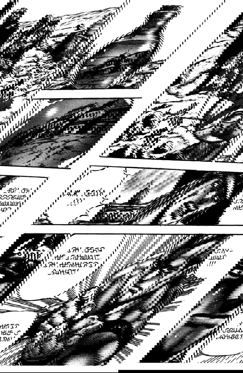 Манга Невероятные Приключения ДжоДжо Часть 3: Крестоносцы звёздной пыли - Глава 32 Страница 7