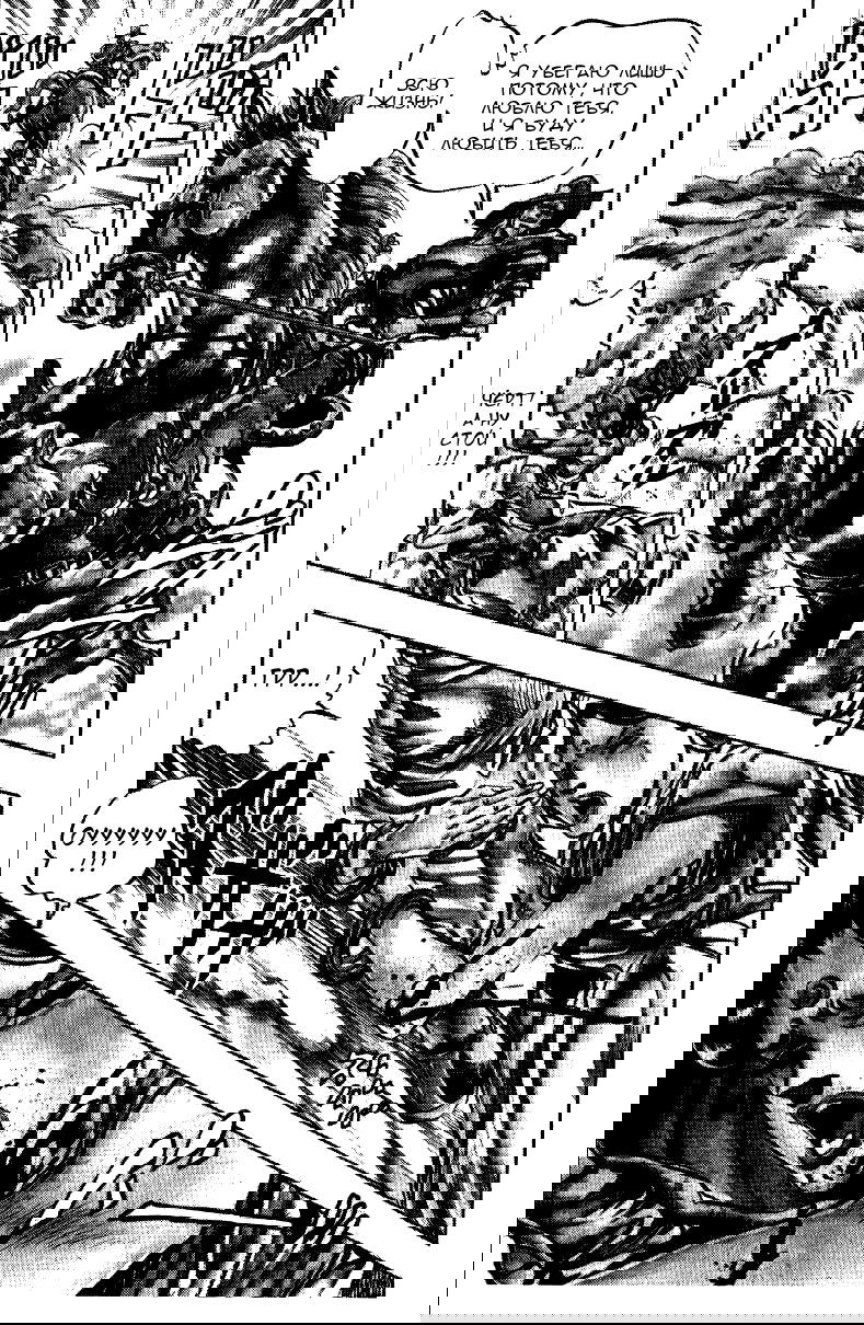 Манга Невероятные Приключения ДжоДжо Часть 3: Крестоносцы звёздной пыли - Глава 32 Страница 14