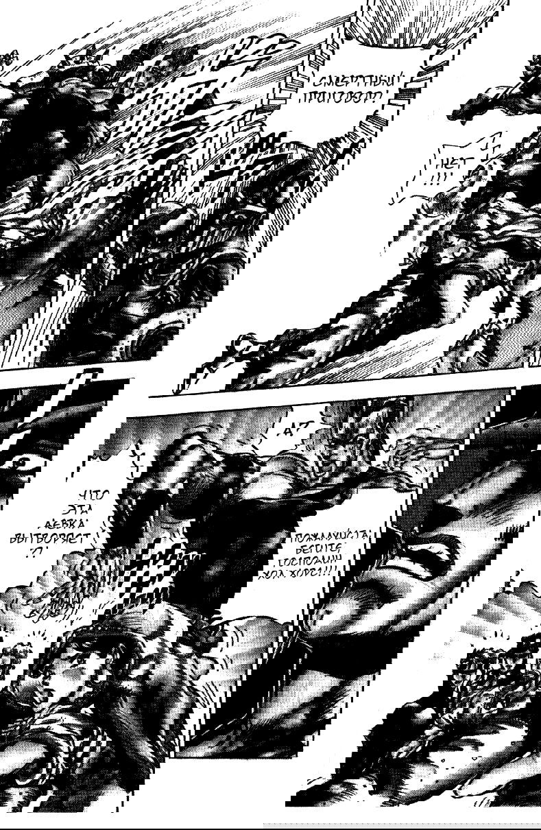 Манга Невероятные Приключения ДжоДжо Часть 3: Крестоносцы звёздной пыли - Глава 32 Страница 12