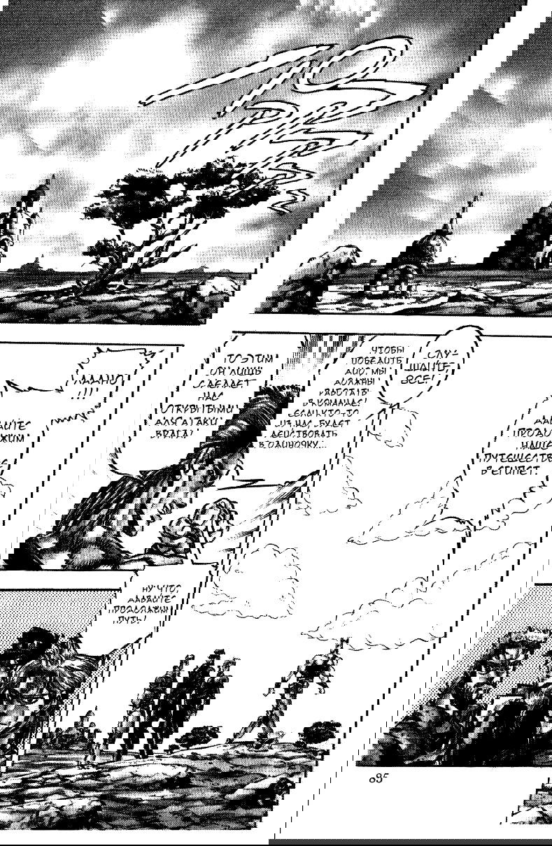 Манга Невероятные Приключения ДжоДжо Часть 3: Крестоносцы звёздной пыли - Глава 32 Страница 16