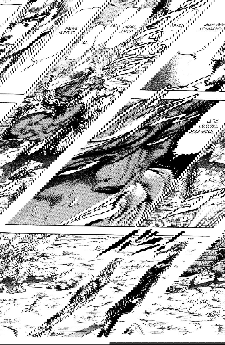 Манга Невероятные Приключения ДжоДжо Часть 3: Крестоносцы звёздной пыли - Глава 31 Страница 3