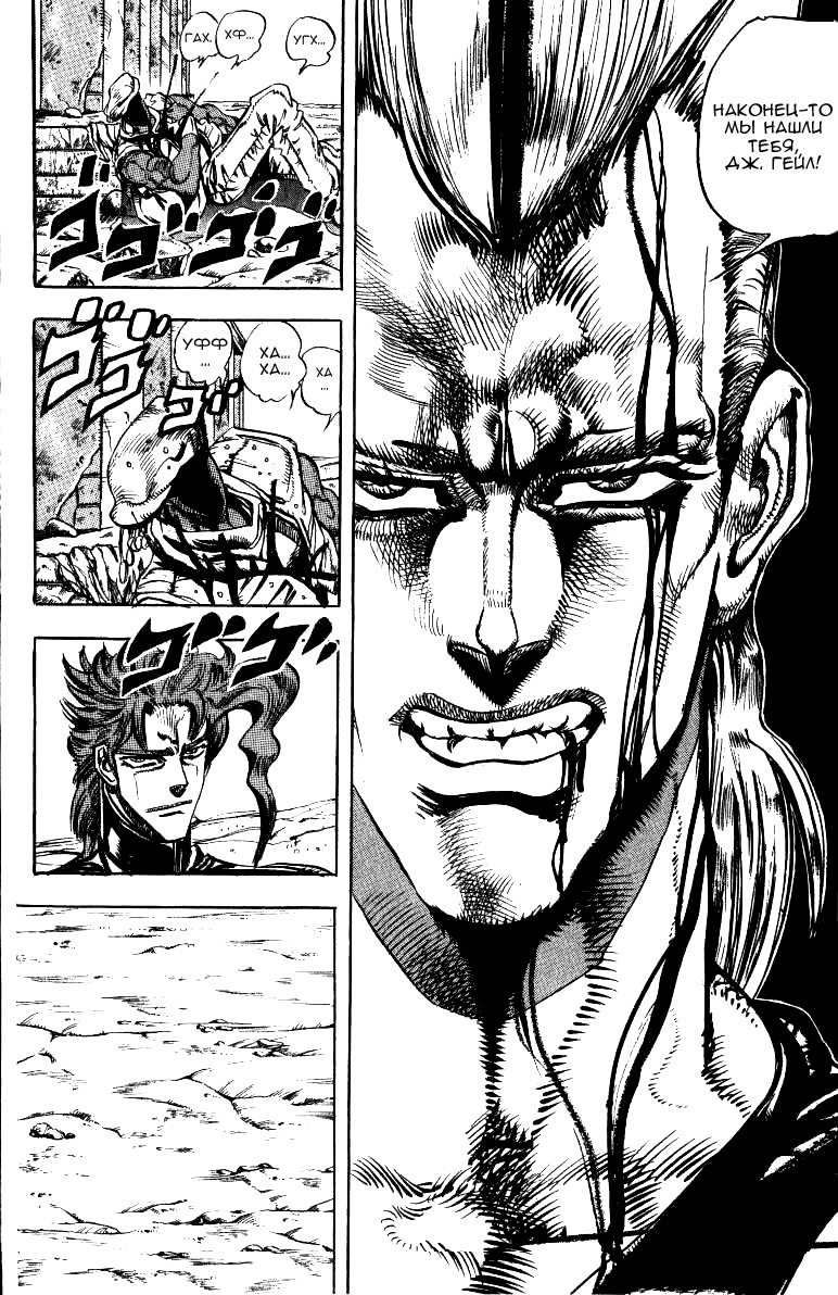 Манга Невероятные Приключения ДжоДжо Часть 3: Крестоносцы звёздной пыли - Глава 31 Страница 2