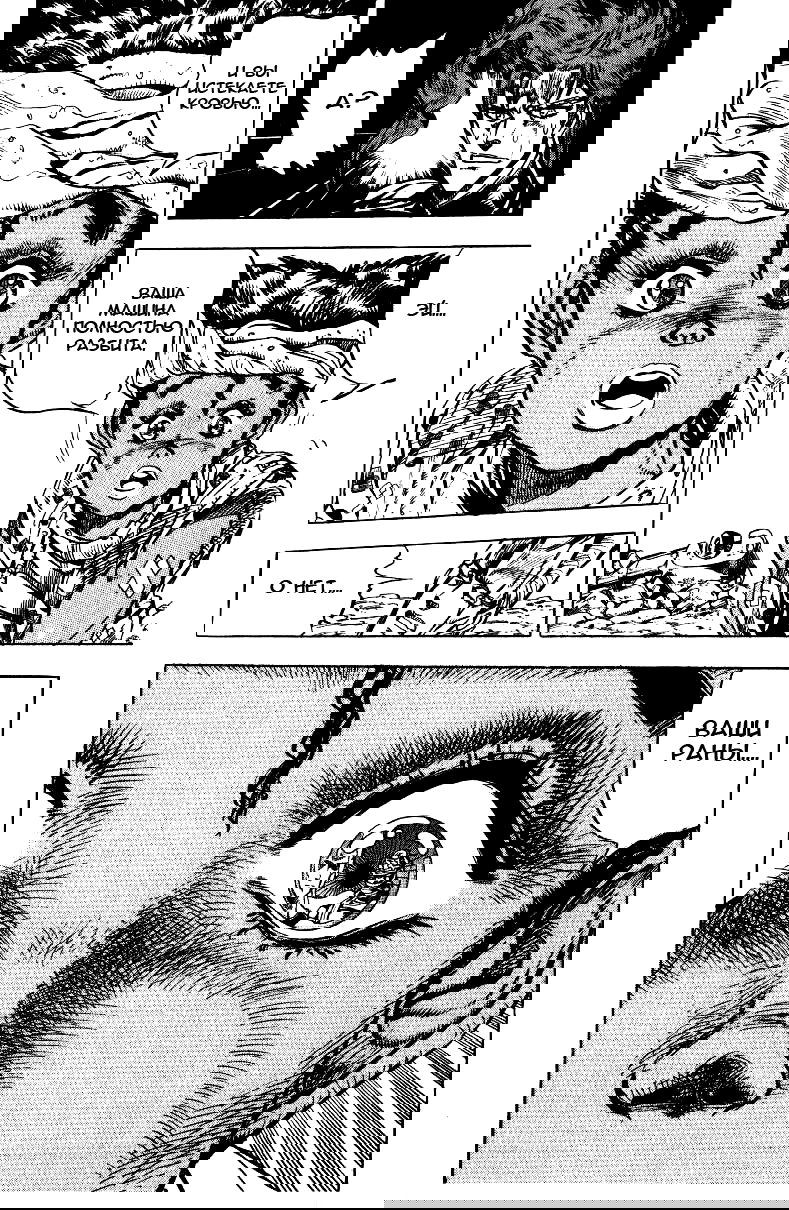 Манга Невероятные Приключения ДжоДжо Часть 3: Крестоносцы звёздной пыли - Глава 30 Страница 12