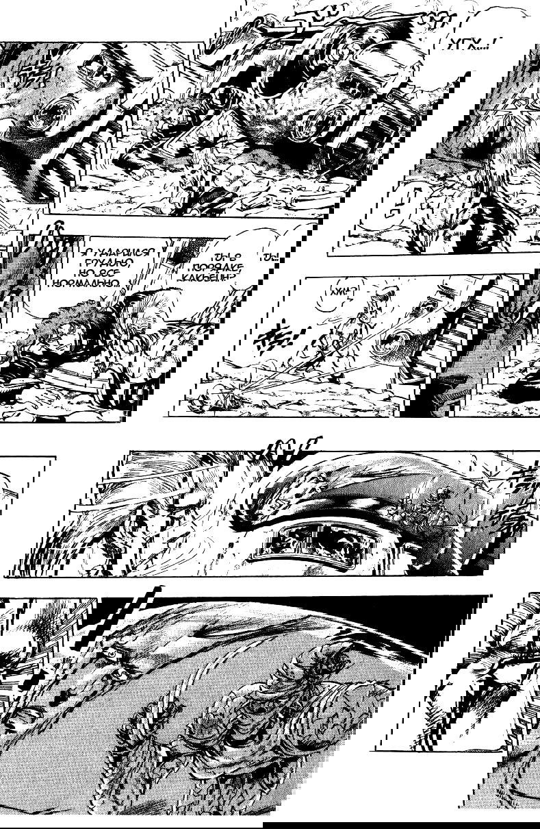 Манга Невероятные Приключения ДжоДжо Часть 3: Крестоносцы звёздной пыли - Глава 30 Страница 8