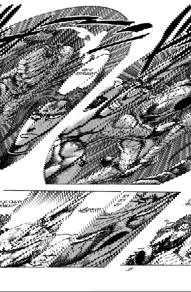 Манга Невероятные Приключения ДжоДжо Часть 3: Крестоносцы звёздной пыли - Глава 30 Страница 13