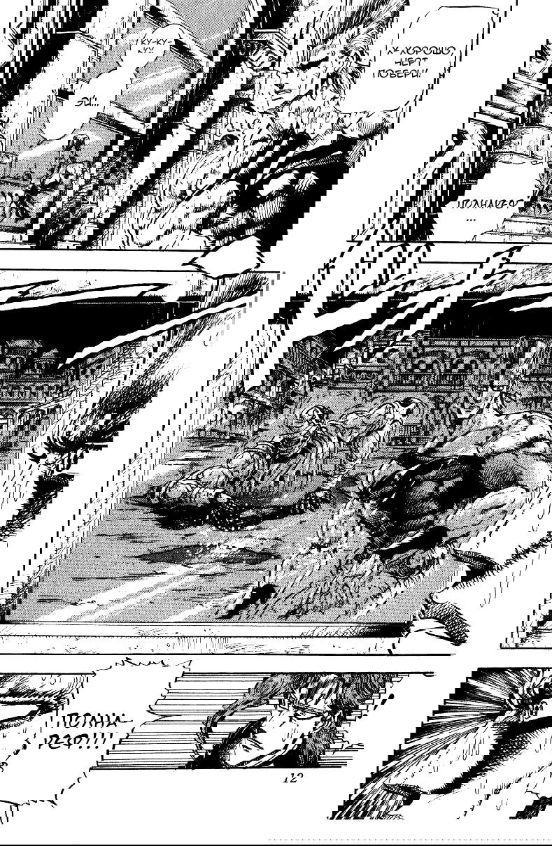 Манга Невероятные Приключения ДжоДжо Часть 3: Крестоносцы звёздной пыли - Глава 29 Страница 10