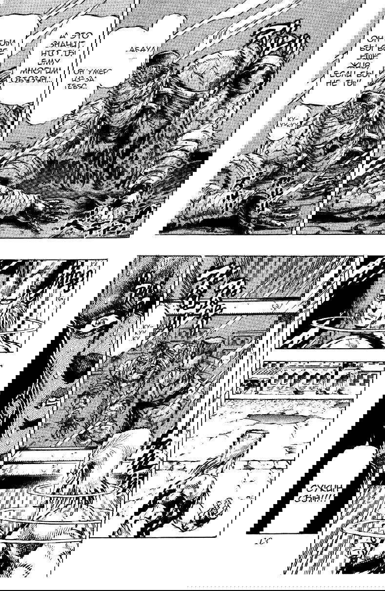 Манга Невероятные Приключения ДжоДжо Часть 3: Крестоносцы звёздной пыли - Глава 29 Страница 11