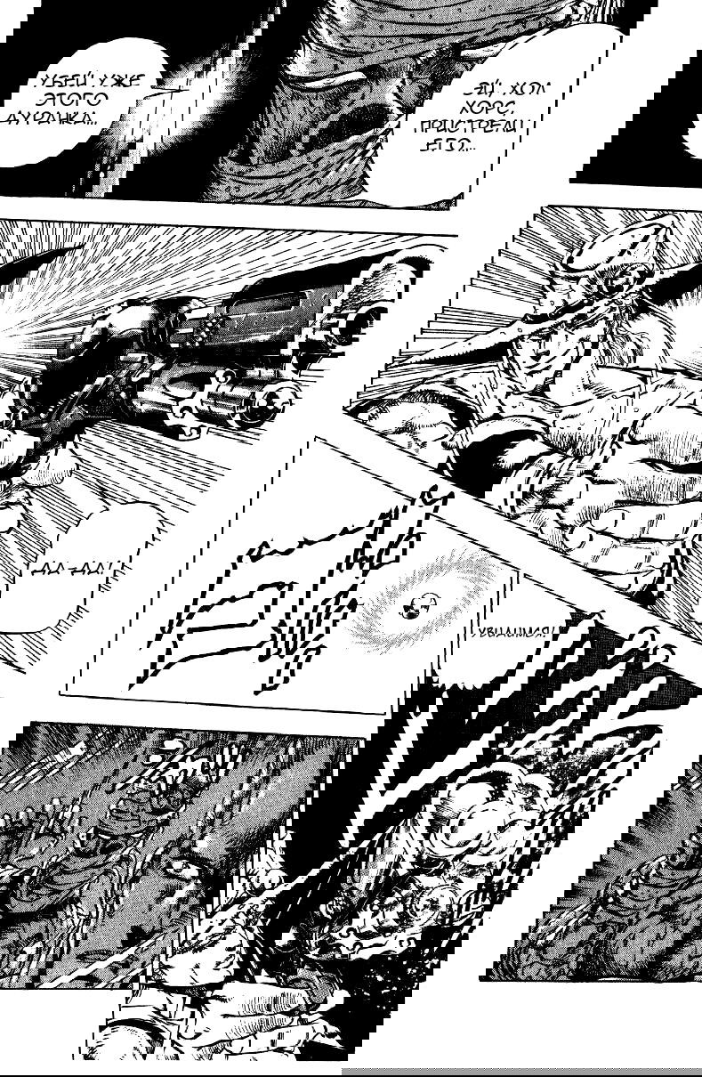 Манга Невероятные Приключения ДжоДжо Часть 3: Крестоносцы звёздной пыли - Глава 29 Страница 16