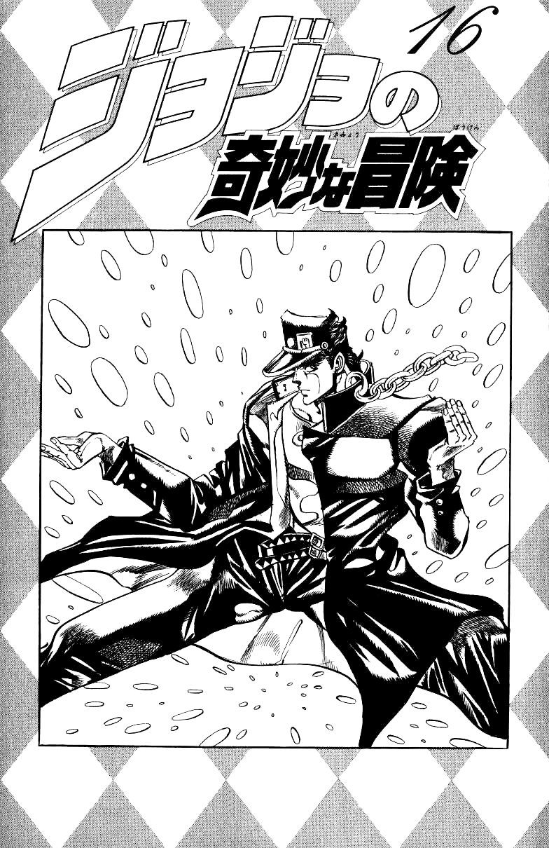 Манга Невероятные Приключения ДжоДжо Часть 3: Крестоносцы звёздной пыли - Глава 29 Страница 3