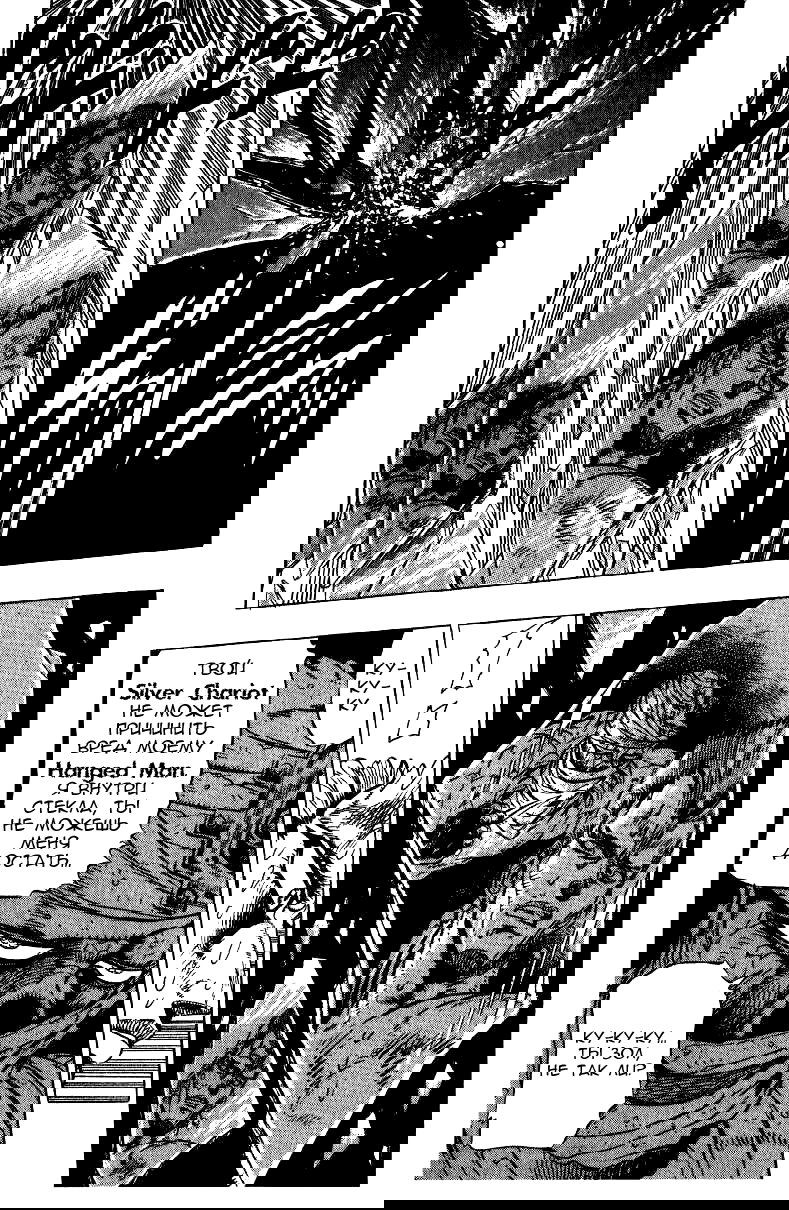 Манга Невероятные Приключения ДжоДжо Часть 3: Крестоносцы звёздной пыли - Глава 29 Страница 15