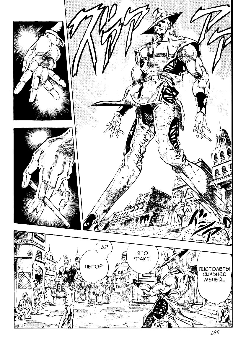 Манга Невероятные Приключения ДжоДжо Часть 3: Крестоносцы звёздной пыли - Глава 28 Страница 2