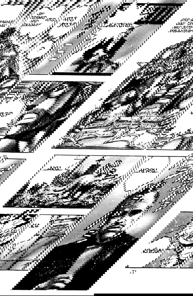 Манга Невероятные Приключения ДжоДжо Часть 3: Крестоносцы звёздной пыли - Глава 22 Страница 6