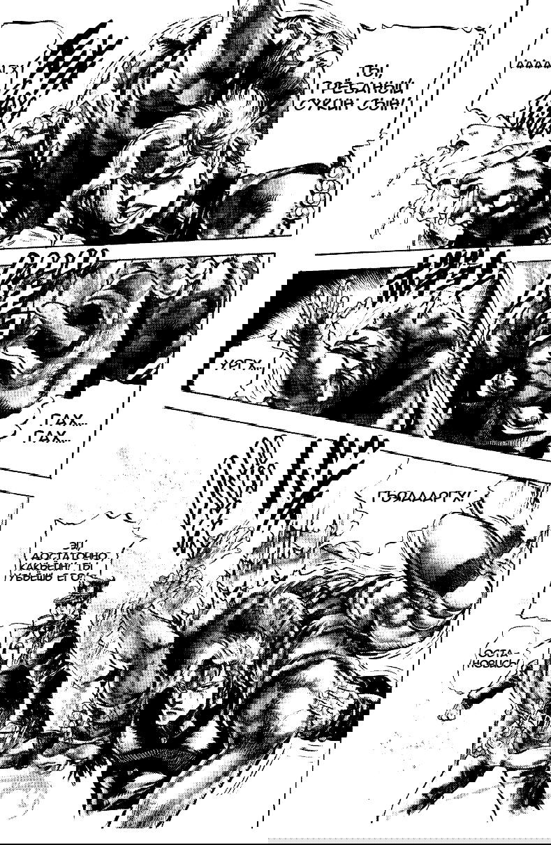 Манга Невероятные Приключения ДжоДжо Часть 3: Крестоносцы звёздной пыли - Глава 22 Страница 16