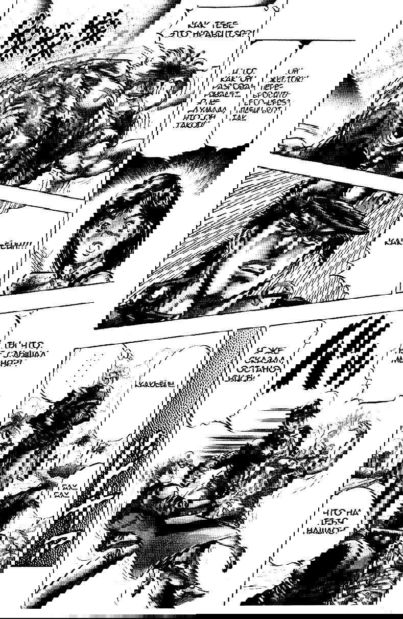 Манга Невероятные Приключения ДжоДжо Часть 3: Крестоносцы звёздной пыли - Глава 22 Страница 17