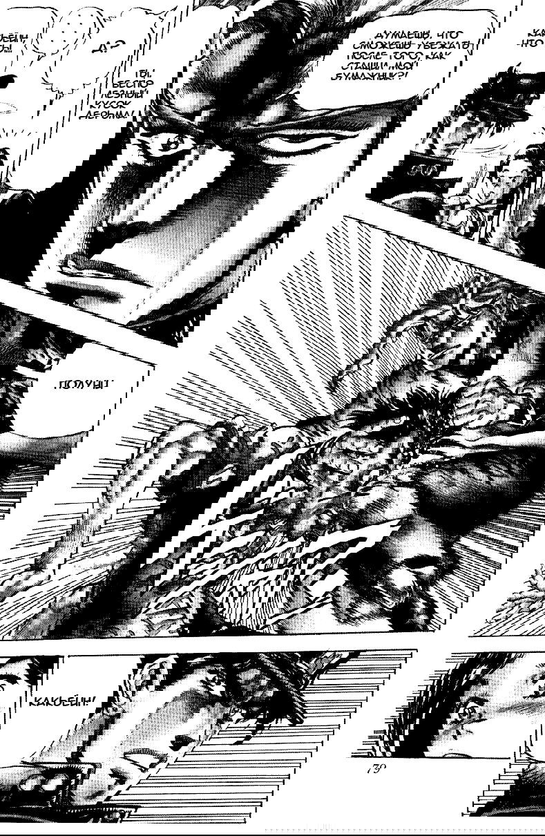 Манга Невероятные Приключения ДжоДжо Часть 3: Крестоносцы звёздной пыли - Глава 22 Страница 14