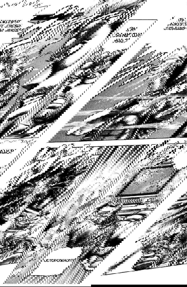 Манга Невероятные Приключения ДжоДжо Часть 3: Крестоносцы звёздной пыли - Глава 22 Страница 8