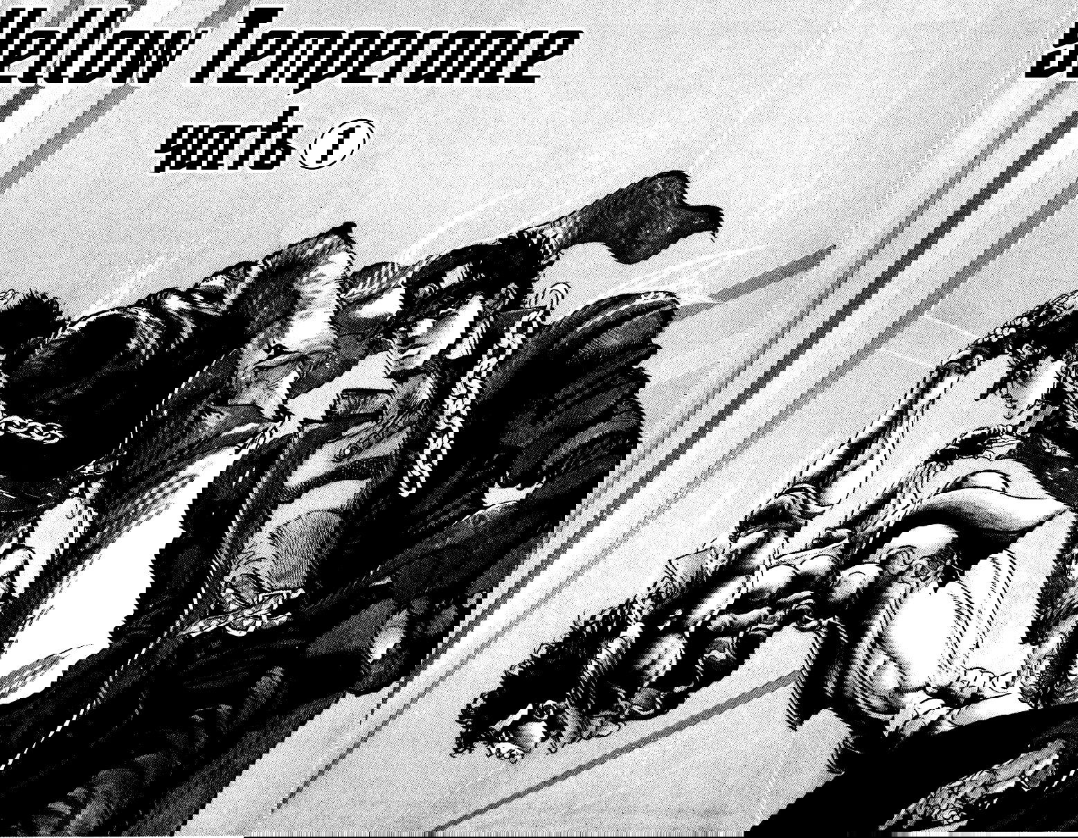 Манга Невероятные Приключения ДжоДжо Часть 3: Крестоносцы звёздной пыли - Глава 22 Страница 2