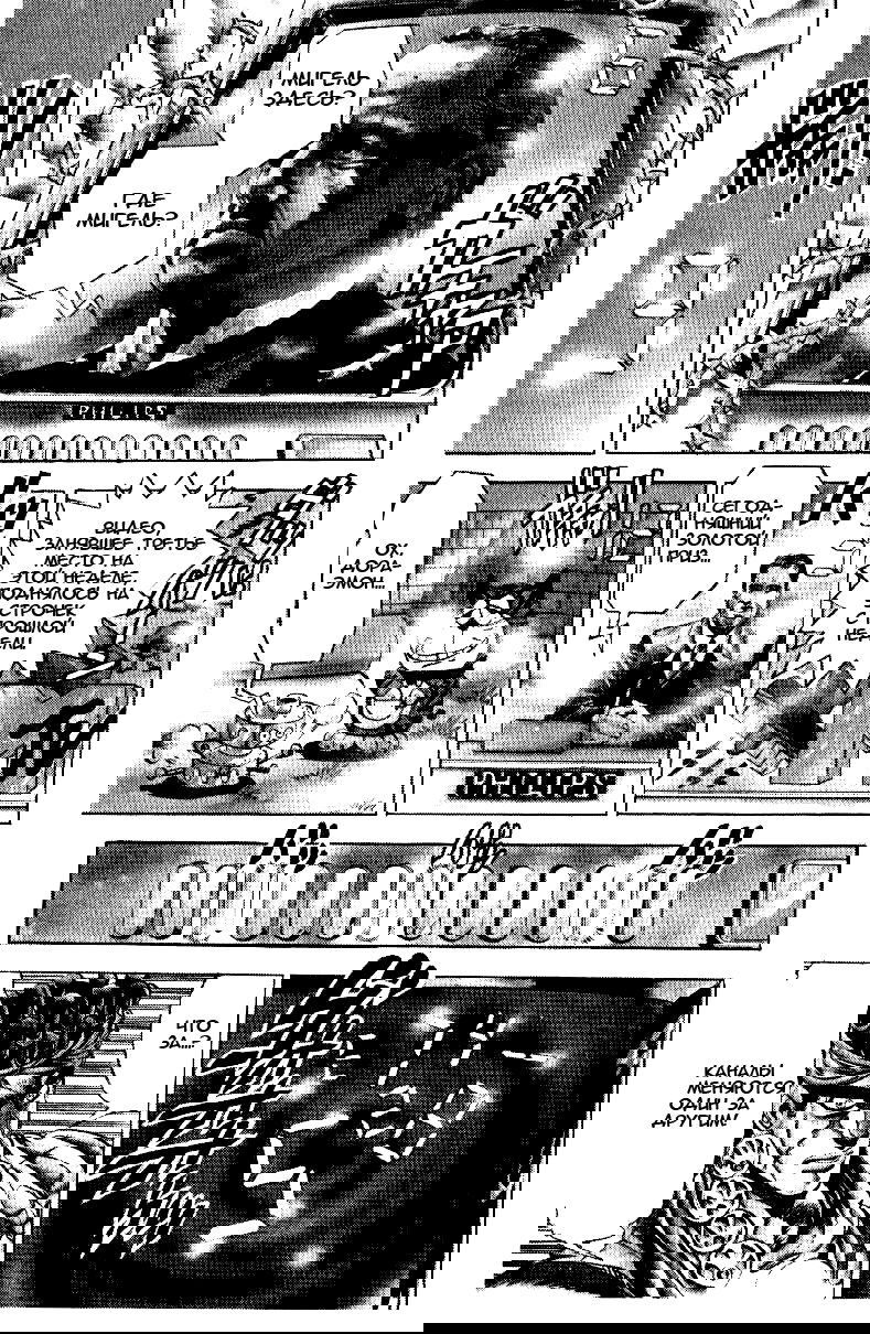 Манга Невероятные Приключения ДжоДжо Часть 3: Крестоносцы звёздной пыли - Глава 22 Страница 4