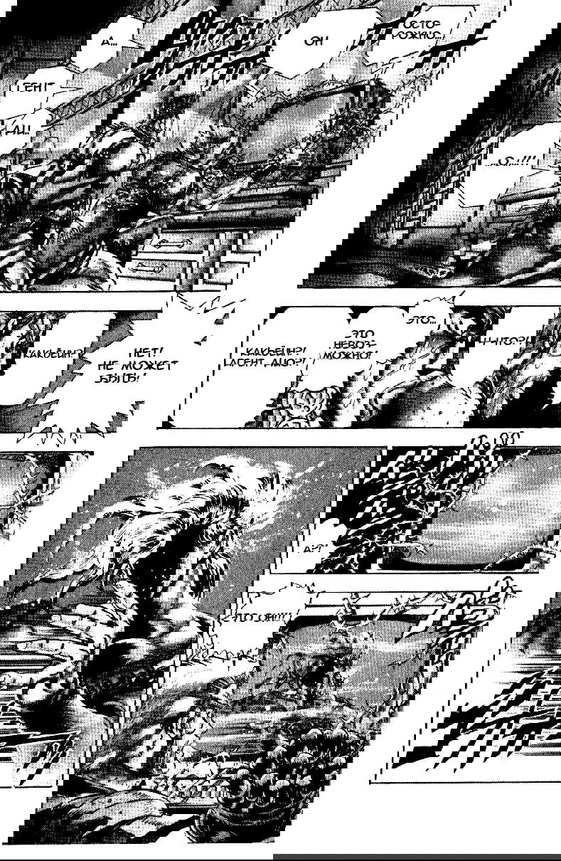 Манга Невероятные Приключения ДжоДжо Часть 3: Крестоносцы звёздной пыли - Глава 22 Страница 7