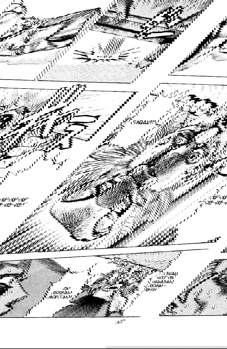 Манга Невероятные Приключения ДжоДжо Часть 3: Крестоносцы звёздной пыли - Глава 20 Страница 16