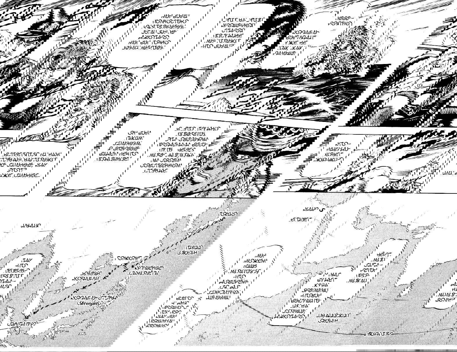 Манга Невероятные Приключения ДжоДжо Часть 3: Крестоносцы звёздной пыли - Глава 19 Страница 7
