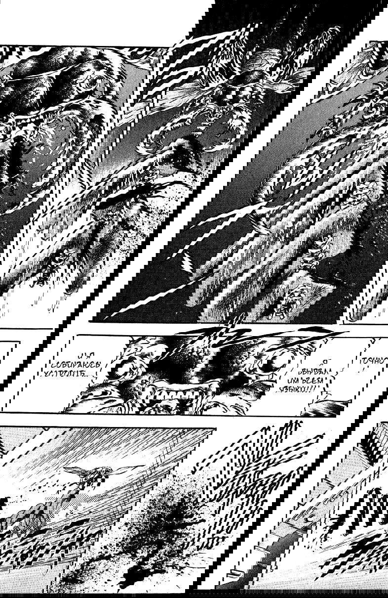 Манга Невероятные Приключения ДжоДжо Часть 3: Крестоносцы звёздной пыли - Глава 9 Страница 7