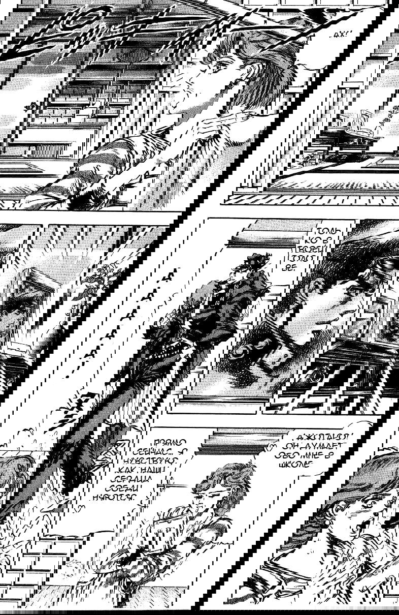 Манга Невероятные Приключения ДжоДжо Часть 3: Крестоносцы звёздной пыли - Глава 6 Страница 2