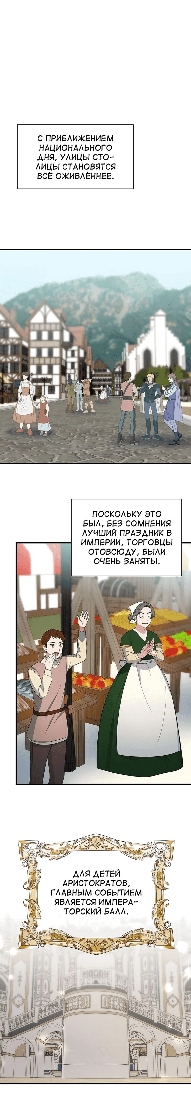 Манга Ангельская леди - Глава 26 Страница 12