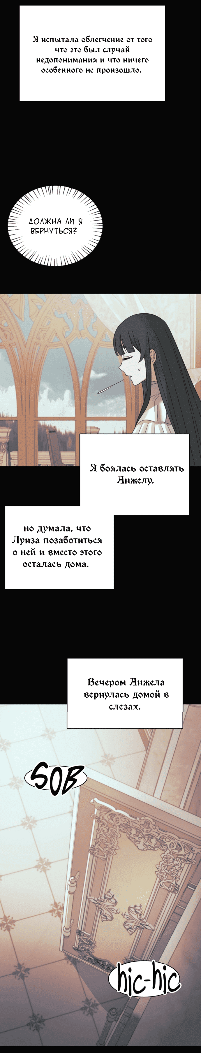 Манга Ангельская леди - Глава 15 Страница 5
