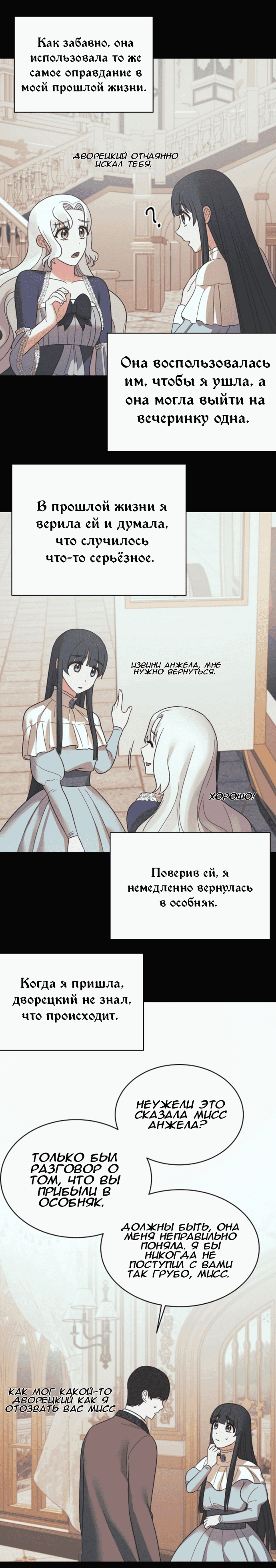 Манга Ангельская леди - Глава 15 Страница 4
