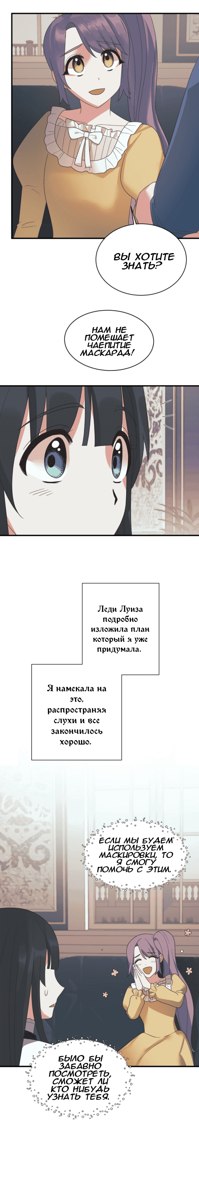 Манга Ангельская леди - Глава 15 Страница 17