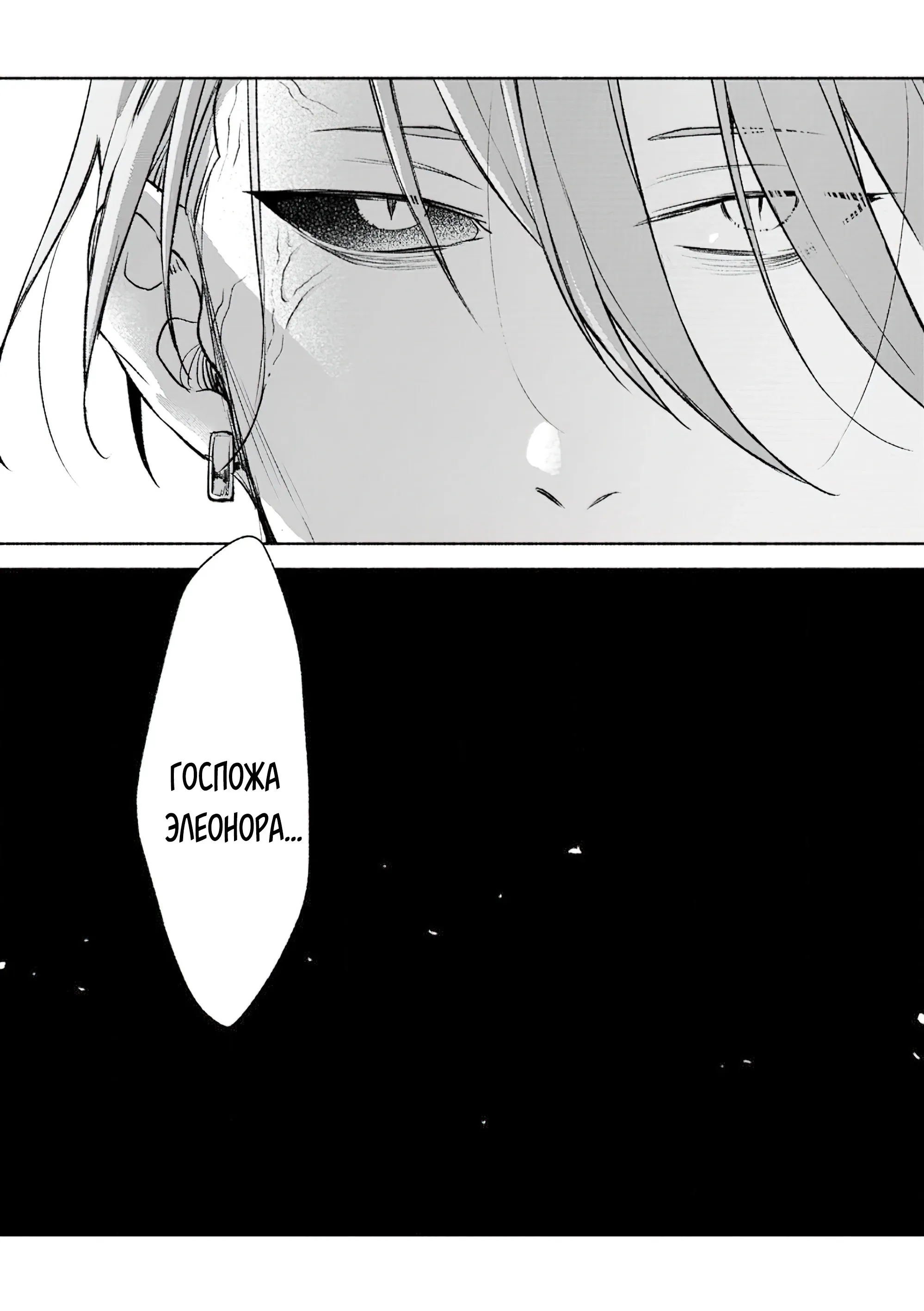 Манга Сильнейший стражник~ Изгнанный воин с защитой 9999, непревзойденный стражник столицы королевства - Глава 29.3 Страница 10